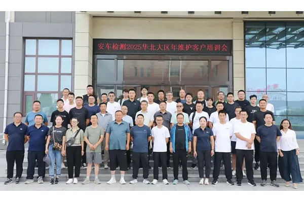 வருடாந்திர வாடிக்கையாளர் பயிற்சி ஒரு வெற்றிகரமான முடிவுக்கு வந்தது