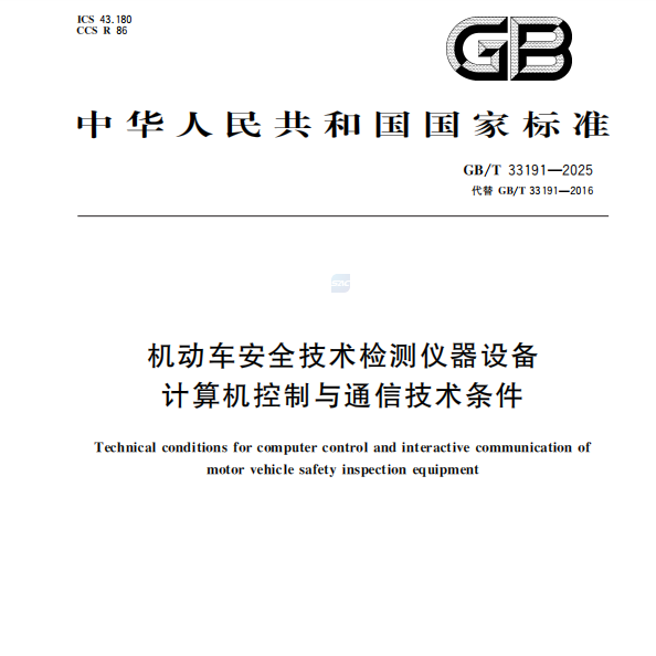 அஞ்சே இணைந்து வரைவு செய்த திருத்தப்பட்ட தேசிய தரநிலை அதிகாரப்பூர்வமாக வெளியிடப்பட்டது!